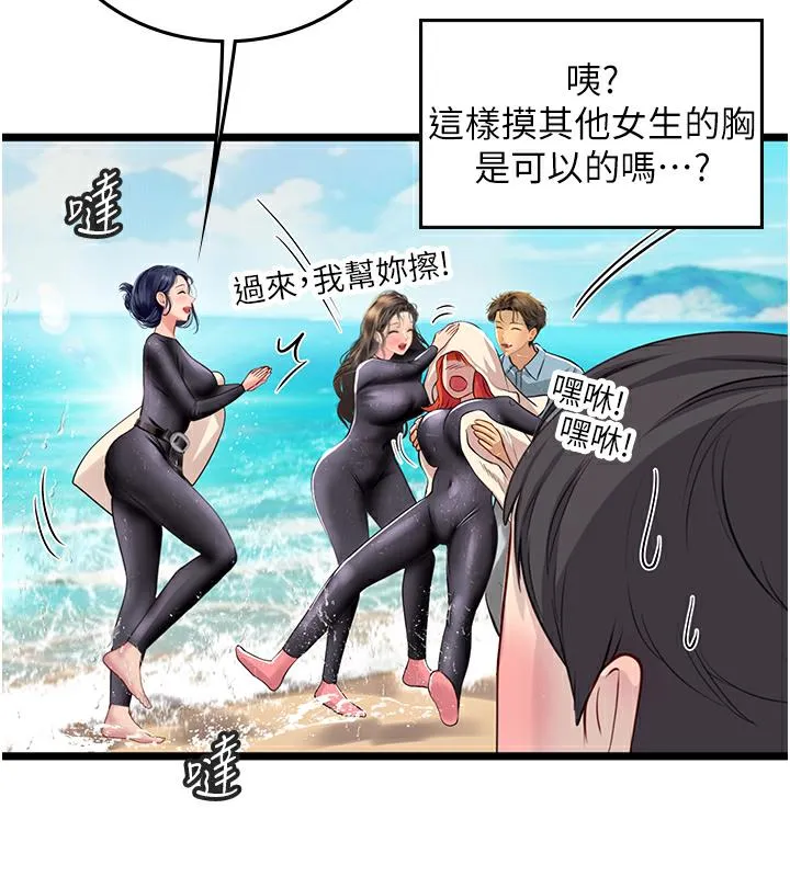海女实习生 - 後記 - page 19