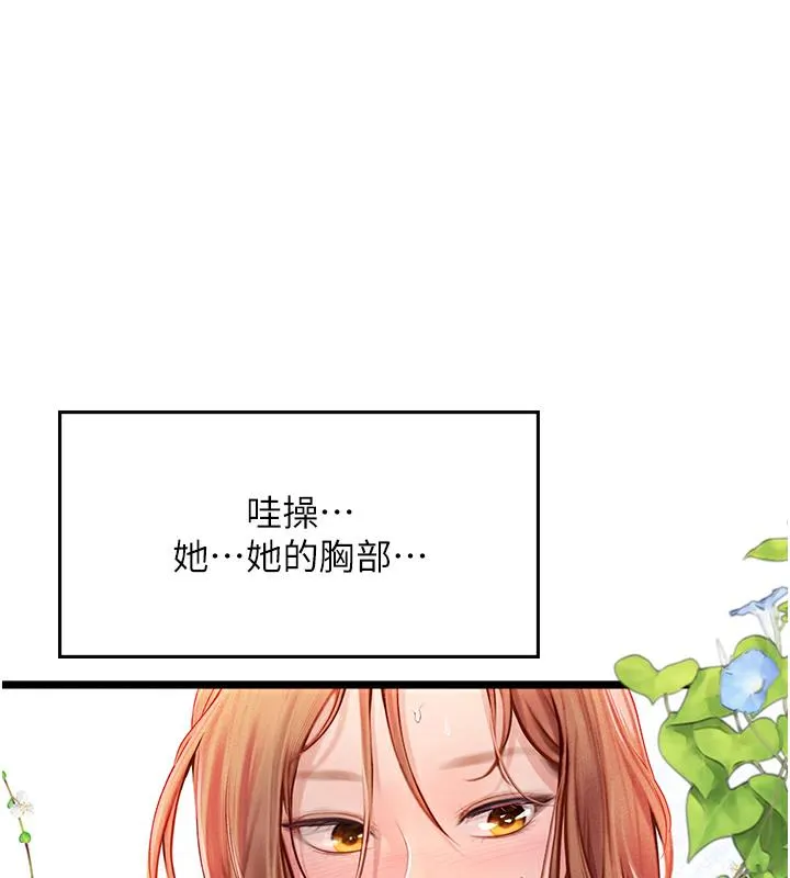 海女实习生 - 後記 - page 22