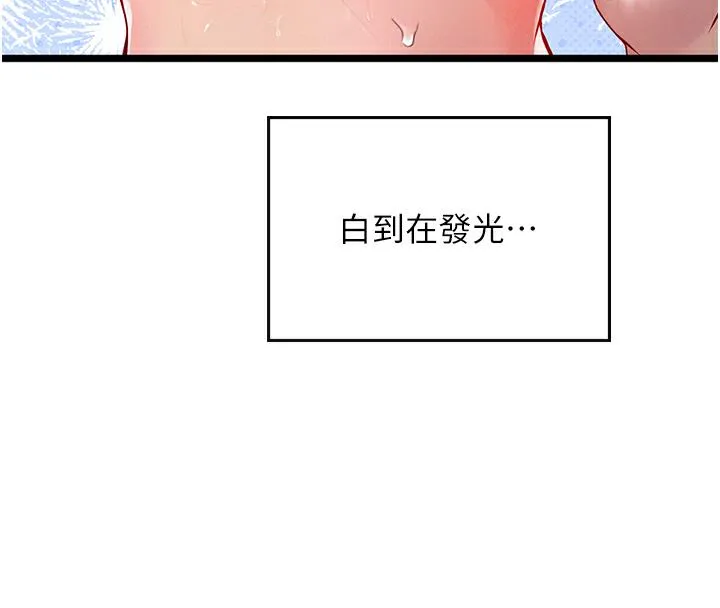 海女实习生 - 後記 - page 24