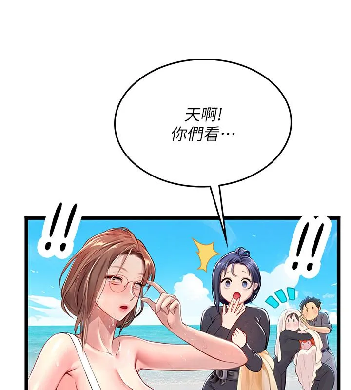 海女实习生 - 後記 - page 25