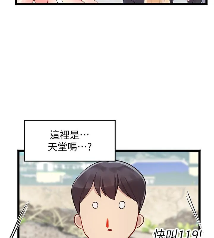 海女实习生 - 後記 - page 26