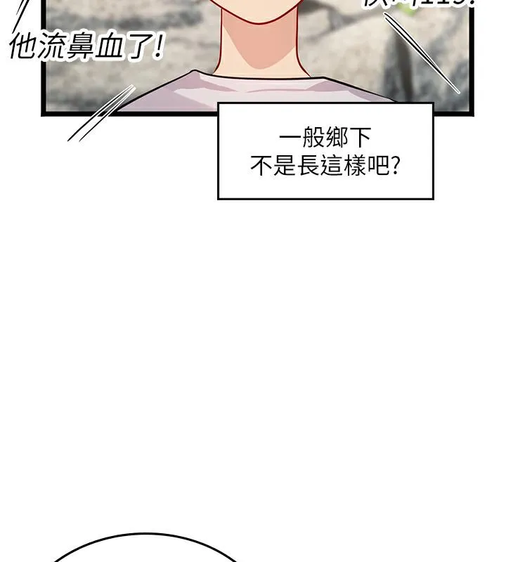 海女实习生 - 後記 - page 27