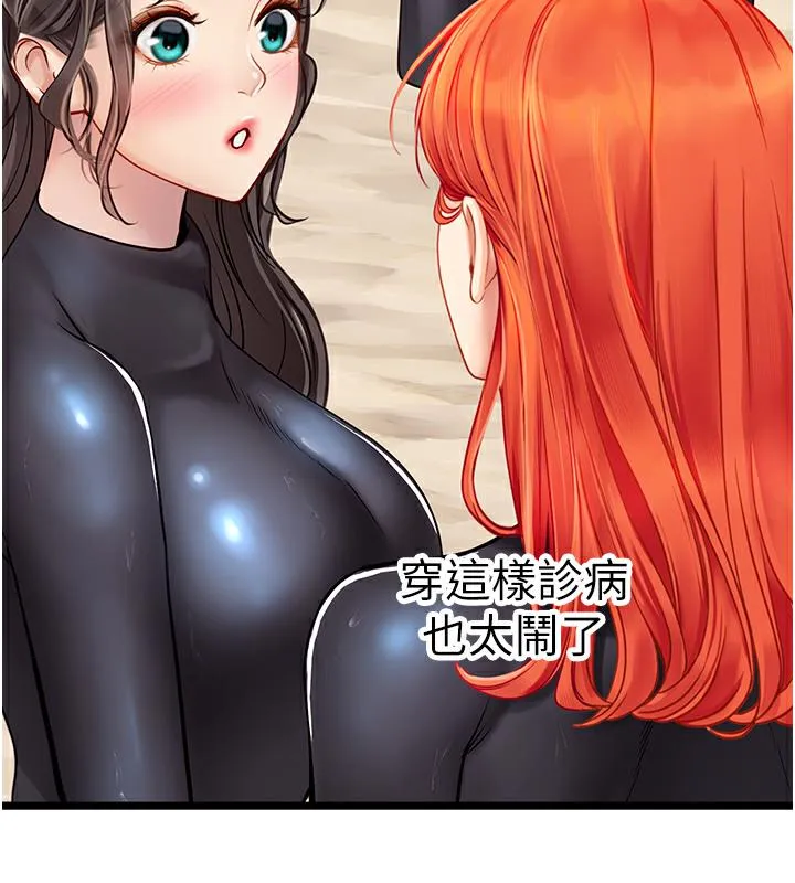 海女实习生 - 後記 - page 30