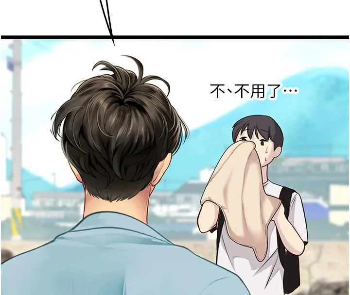海女实习生 - 後記 - page 32