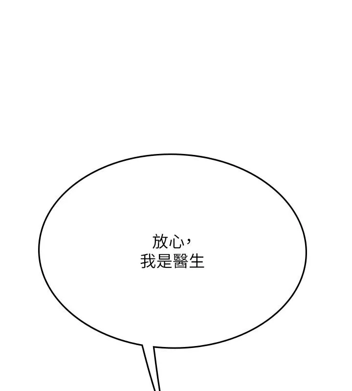 海女实习生 - 後記 - page 34