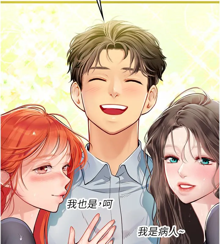 海女实习生 - 後記 - page 35