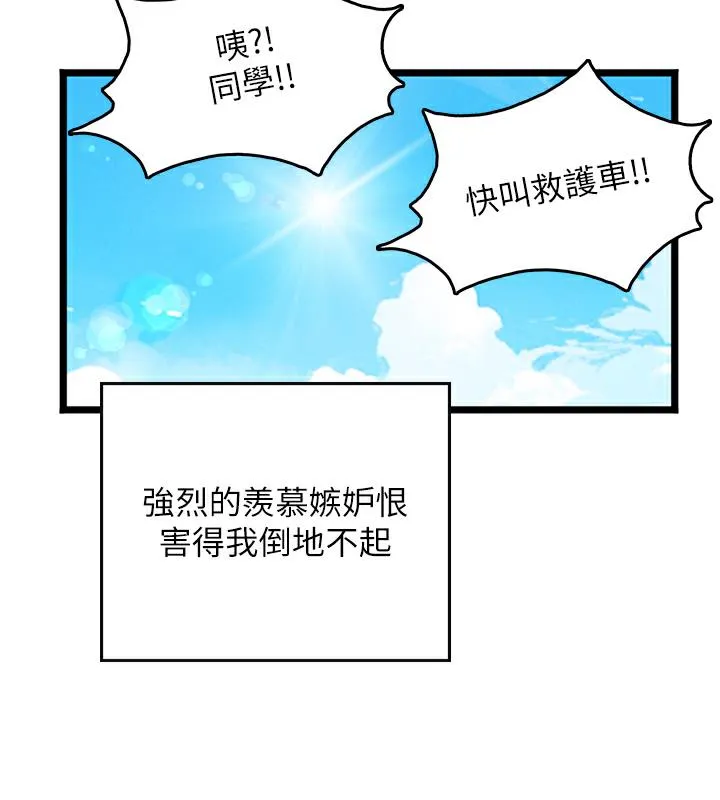 海女实习生 - 後記 - page 38