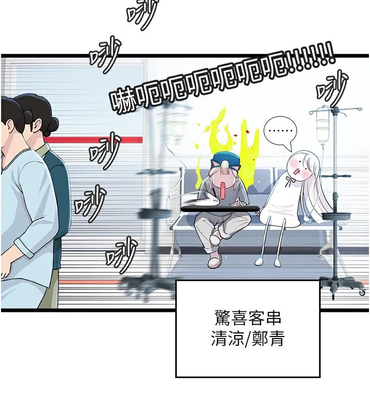 海女实习生 - 後記 - page 40