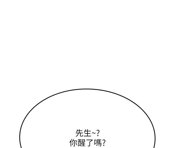 海女实习生 - 後記 - page 41