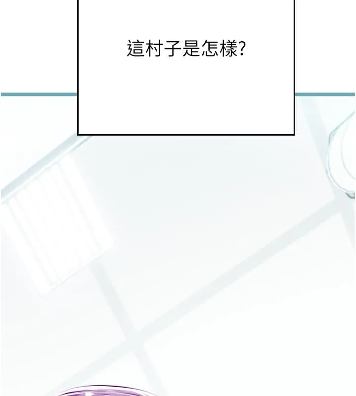 海女实习生 - 後記 - page 46