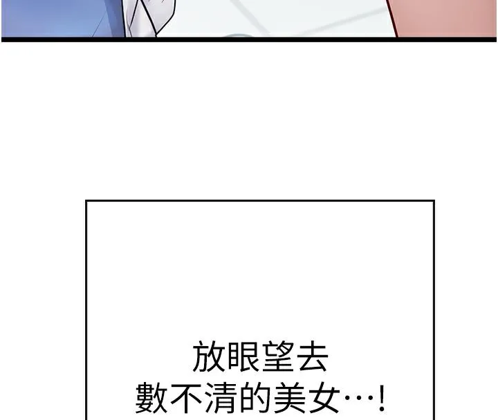 海女实习生 - 後記 - page 49