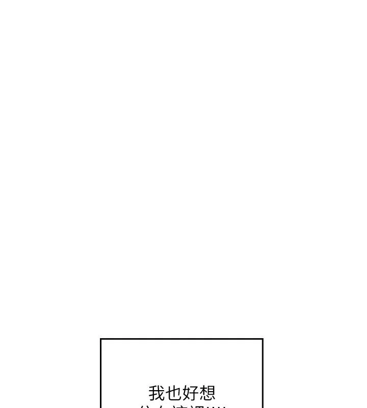 海女实习生 - 後記 - page 51