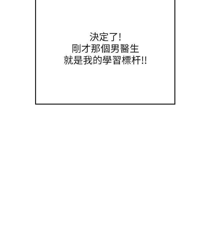 海女实习生 - 後記 - page 53