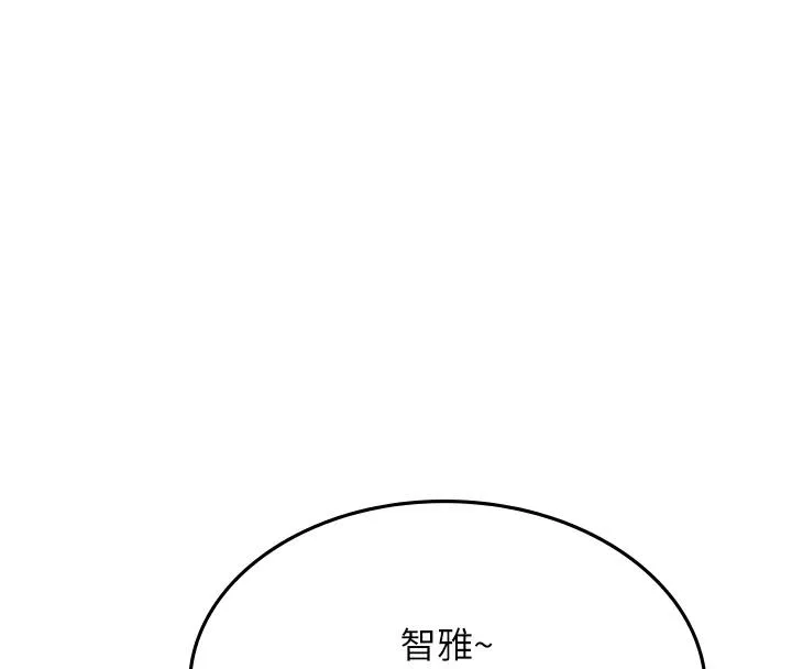 海女实习生 - 後記 - page 54