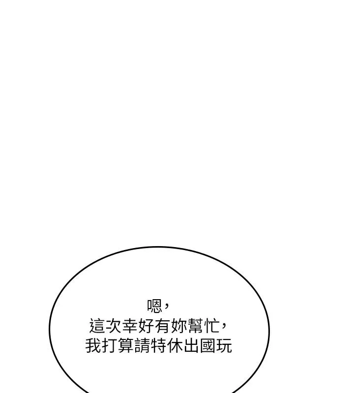 海女实习生 - 後記 - page 56