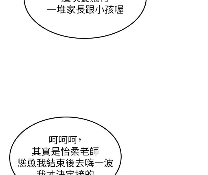 海女实习生 - 後記 - page 58