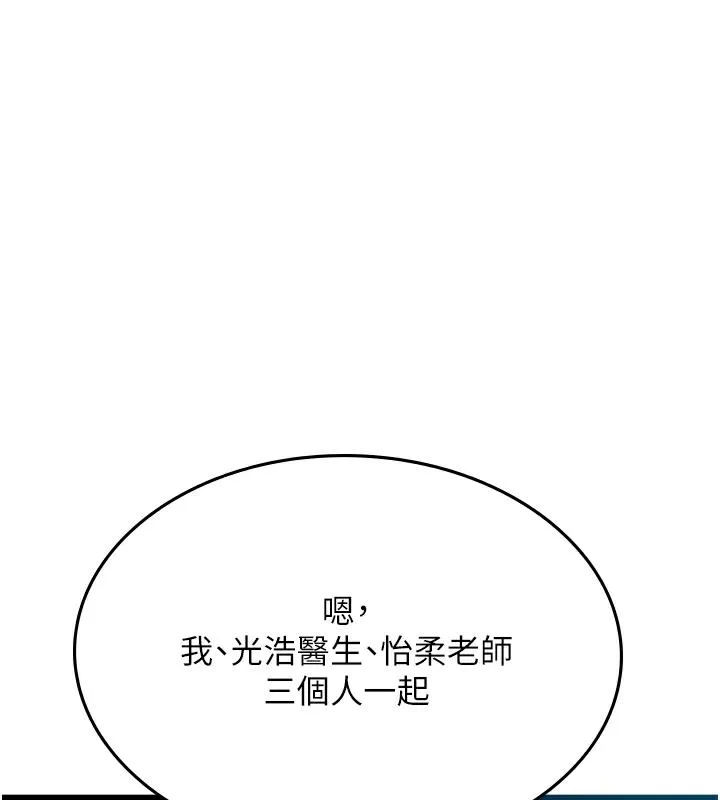 海女实习生 - 後記 - page 61