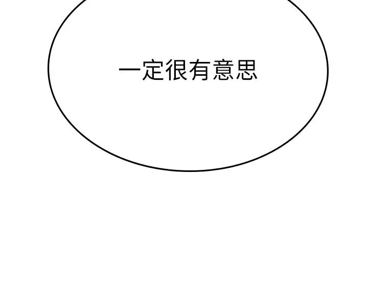 海女实习生 - 後記 - page 65