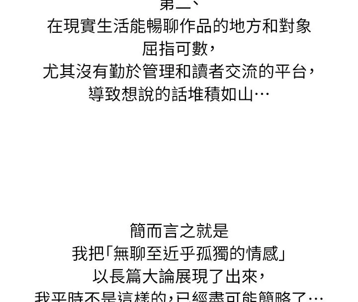 海女实习生 - 後記 - page 69
