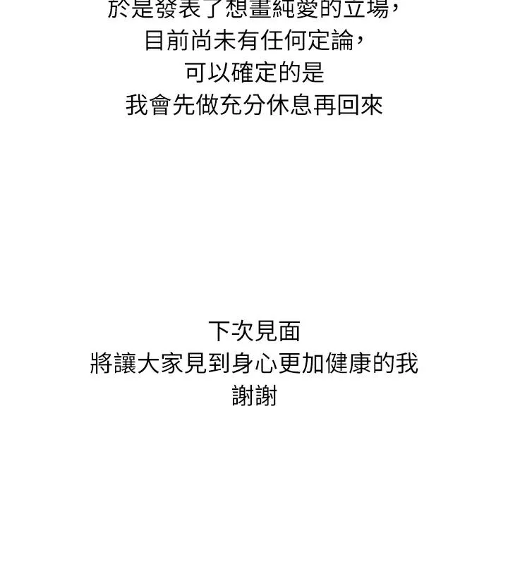 海女实习生 - 後記 - page 74