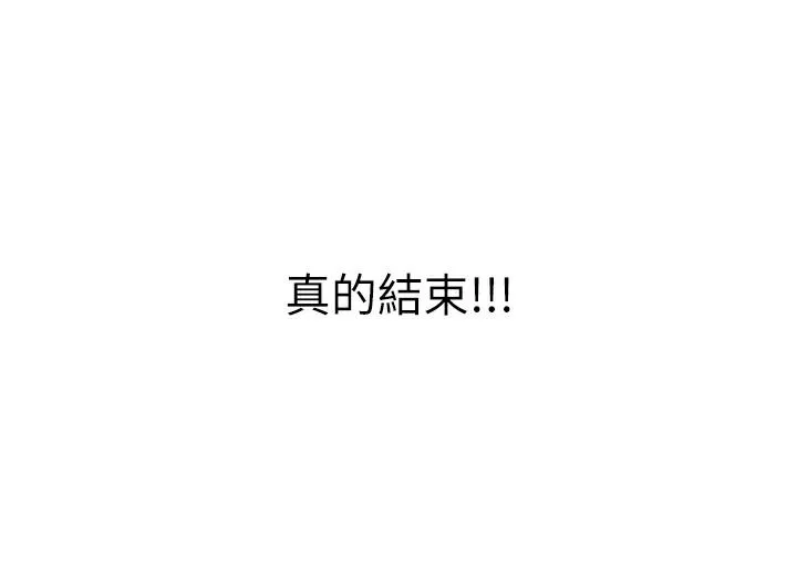 海女实习生 - 後記 - page 82