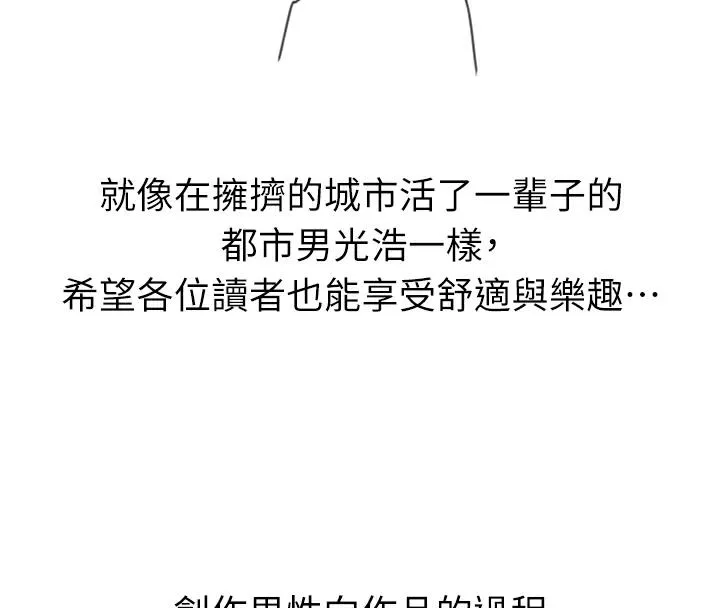 海女实习生 - 後記 - page 90