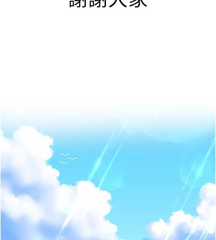 海女实习生 - 後記 - page 93