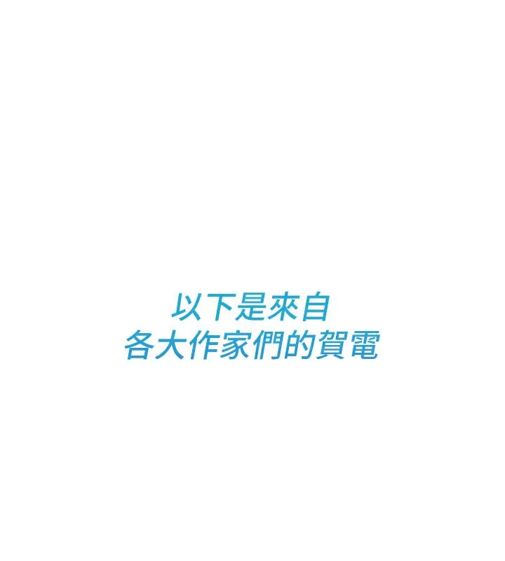 海女实习生 - 後記 - page 96
