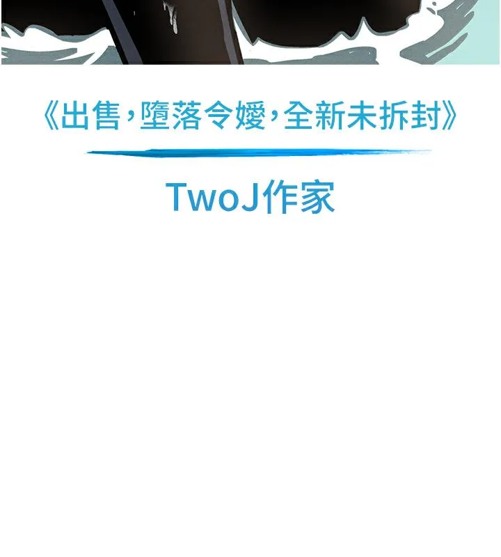 海女实习生 - 後記 - page 104