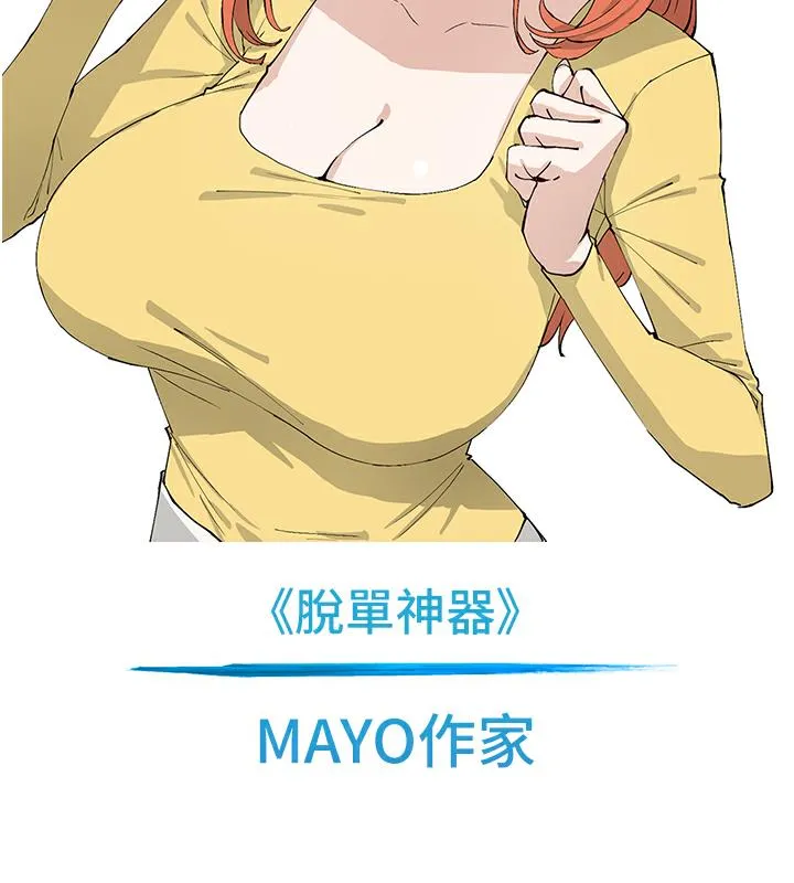 海女实习生 - 後記 - page 106