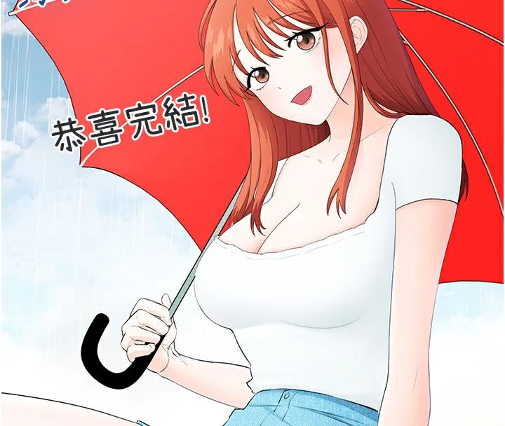 海女实习生 - 後記 - page 114