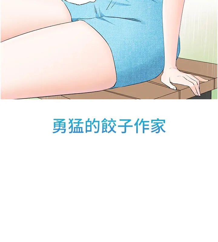 海女实习生 - 後記 - page 115