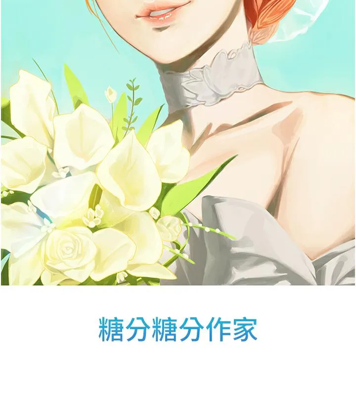 海女实习生 - 後記 - page 117