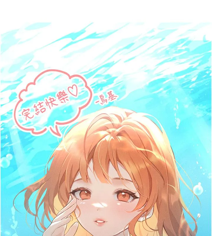 海女实习生 - 後記 - page 119