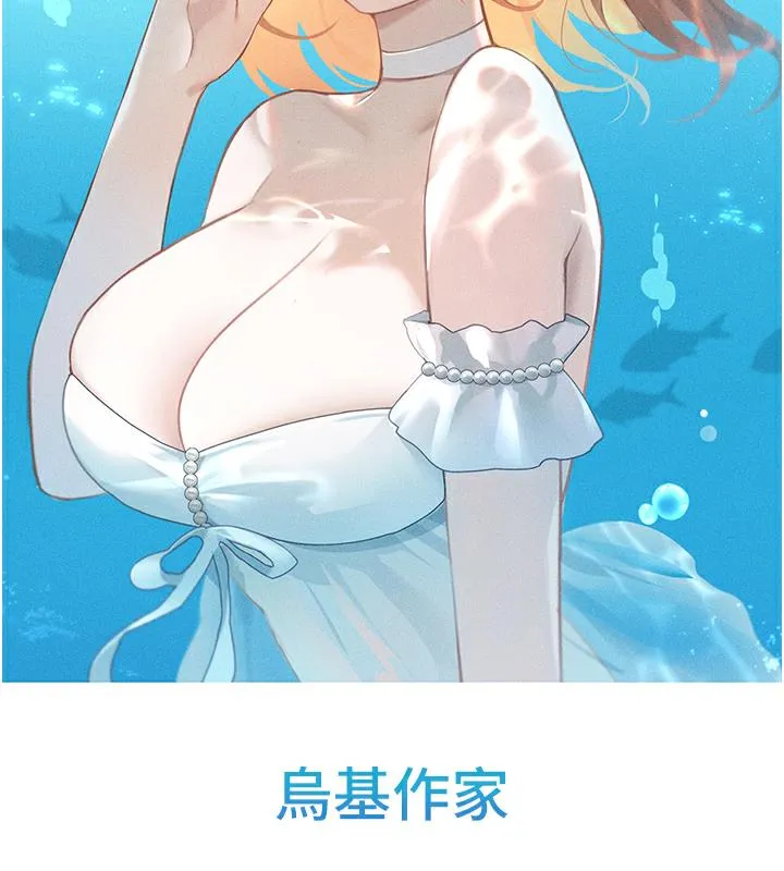海女实习生 - 後記 - page 120
