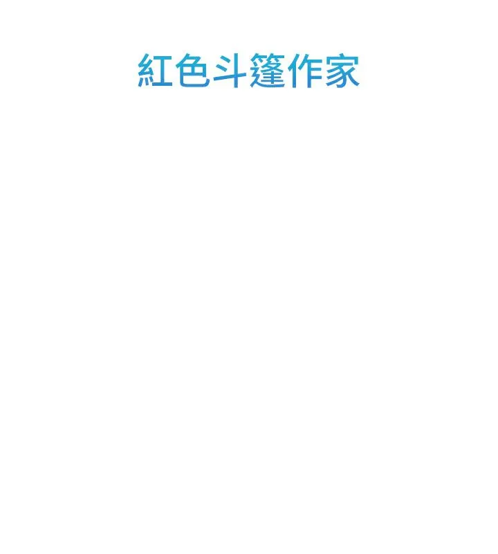 海女实习生 - 後記 - page 123