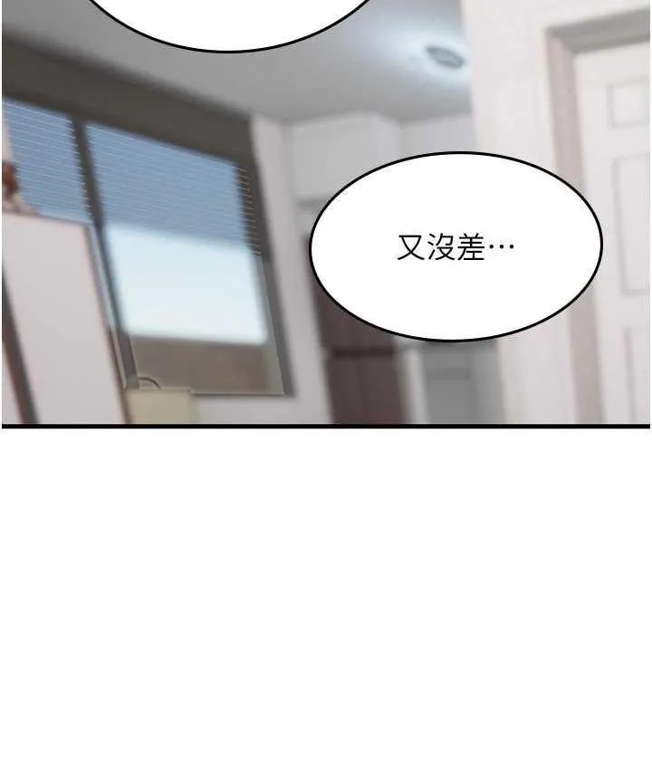 海女实习生 - 第98話-下面全是你的種子~ - page 4