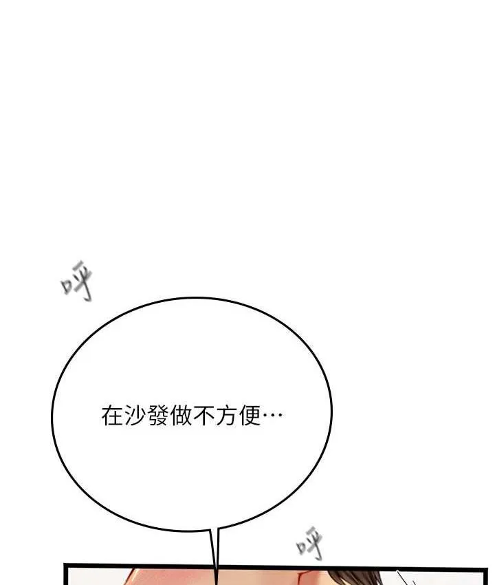 海女实习生 - 第98話-下面全是你的種子~ - page 5
