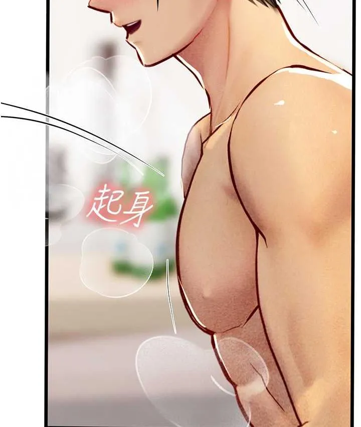 海女实习生 - 第98話-下面全是你的種子~ - page 6