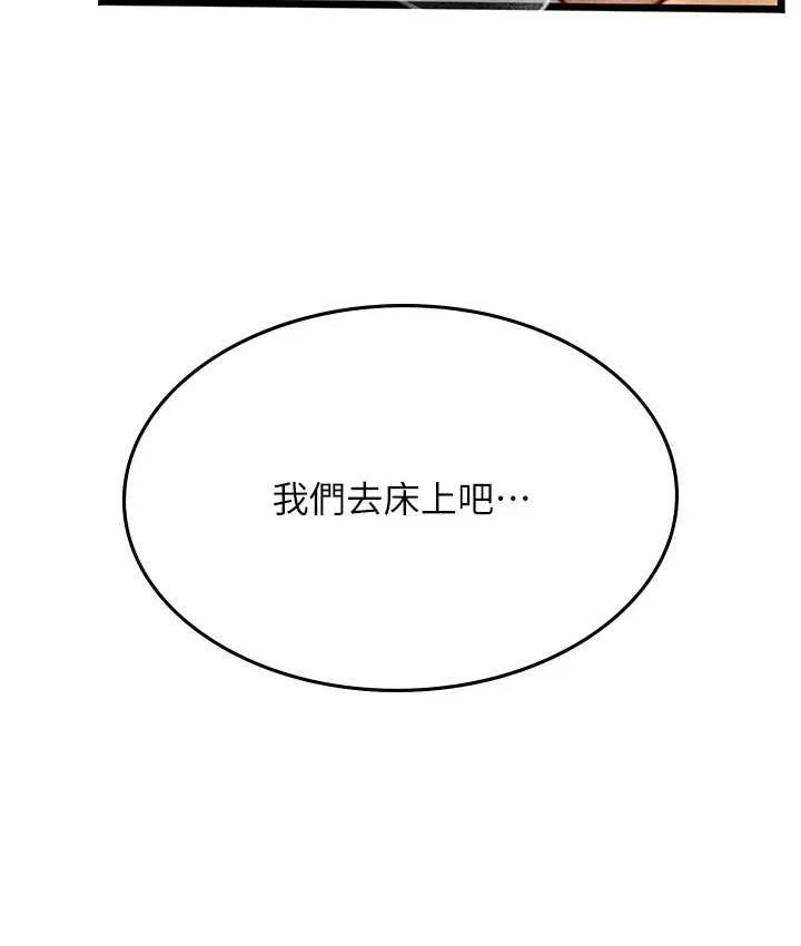 海女实习生 - 第98話-下面全是你的種子~ - page 7
