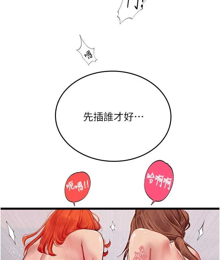 海女实习生 - 第98話-下面全是你的種子~ - page 16