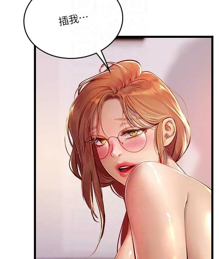 海女实习生 - 第98話-下面全是你的種子~ - page 18