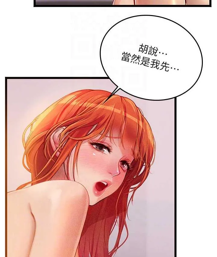 海女实习生 - 第98話-下面全是你的種子~ - page 19
