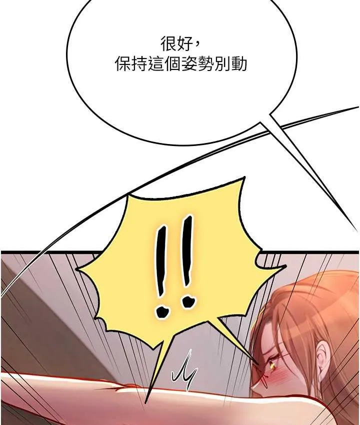 海女实习生 - 第98話-下面全是你的種子~ - page 27