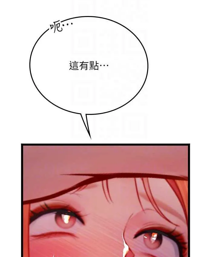 海女实习生 - 第98話-下面全是你的種子~ - page 30