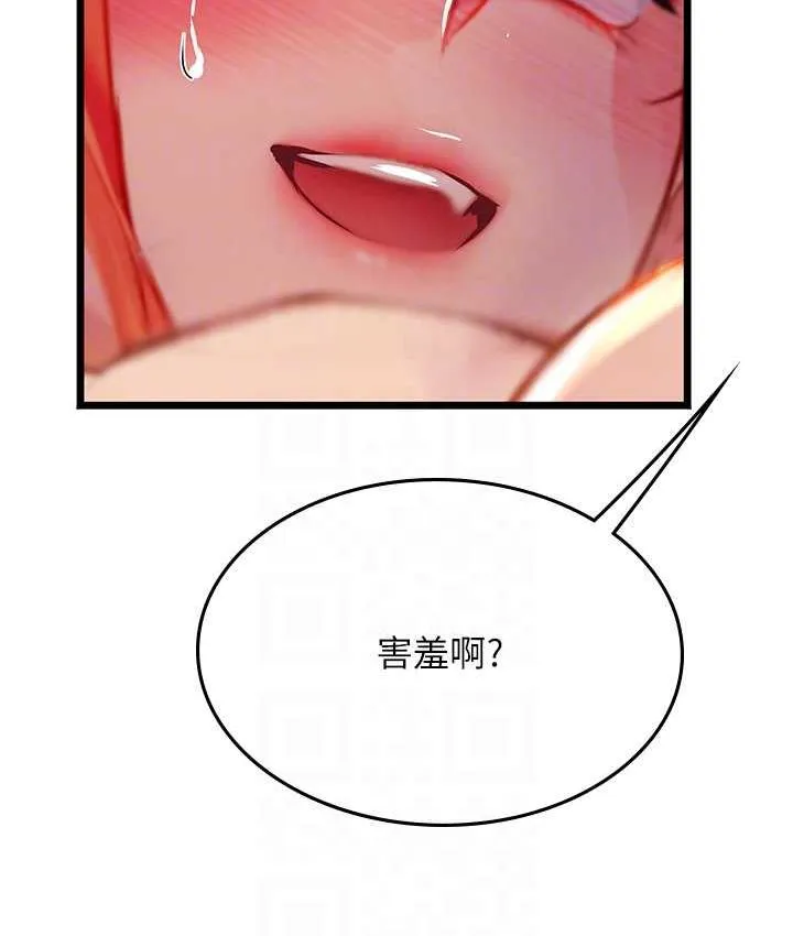 海女实习生 - 第98話-下面全是你的種子~ - page 31