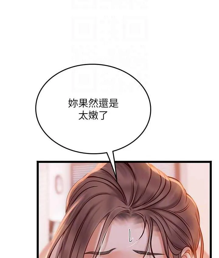 海女实习生 - 第98話-下面全是你的種子~ - page 32