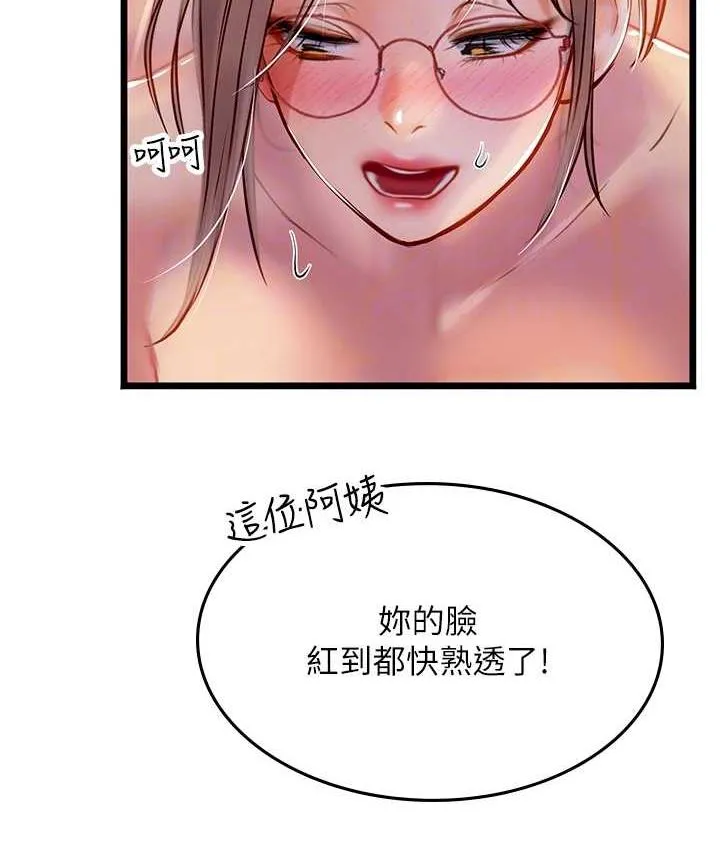 海女实习生 - 第98話-下面全是你的種子~ - page 33