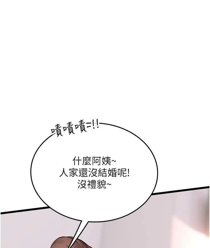 海女实习生 - 第98話-下面全是你的種子~ - page 34