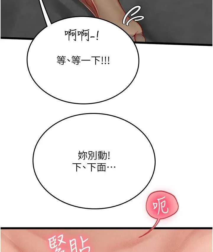 海女实习生 - 第98話-下面全是你的種子~ - page 37